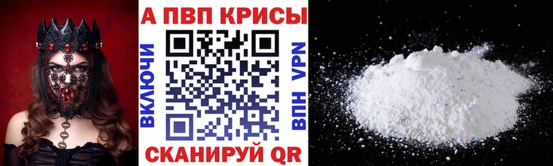 Купить  Кулебаки  APVP кристаллы 