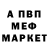 АМФЕТАМИН 98% Danil Melnikov