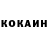 Кокаин VHQ john thomas