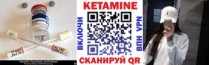 Кетамин VHQ Кулебаки