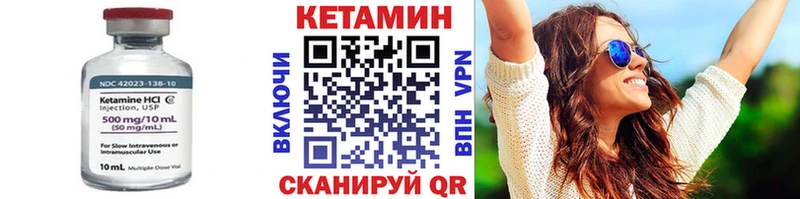 КЕТАМИН VHQ  Купить  Кулебаки 