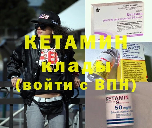 бутират Вяземский