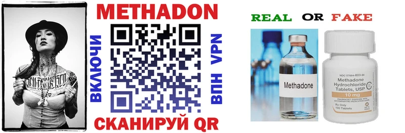 МЕТАДОН VHQ  Купить  Кулебаки 